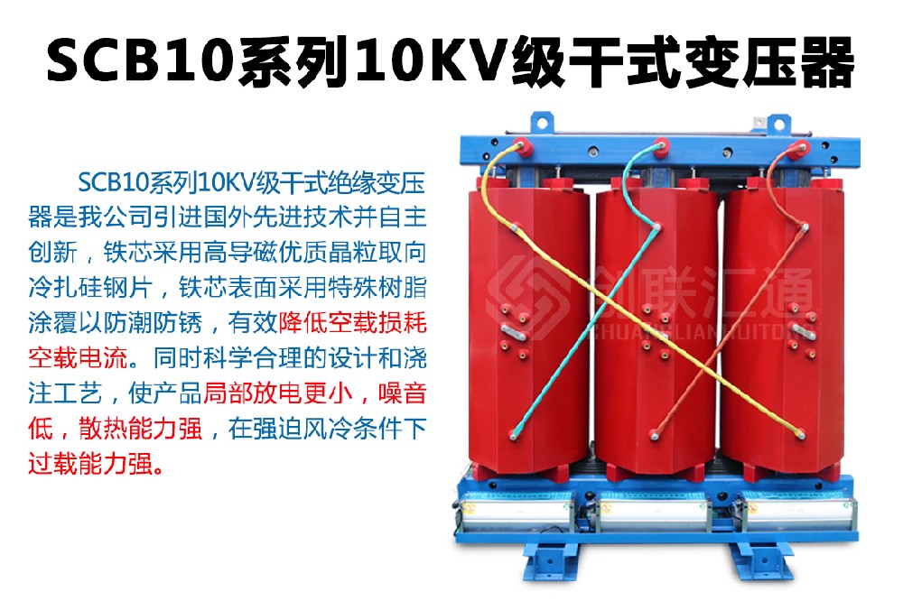 1660210909193975.jpg SCB10系列10kv級干式變壓器_01.jpg